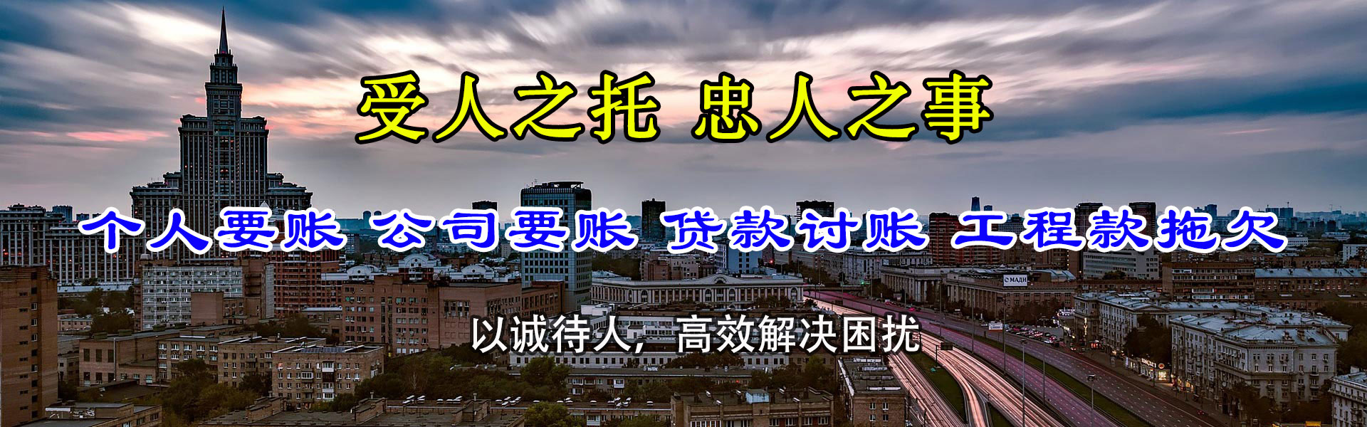 清新追债公司